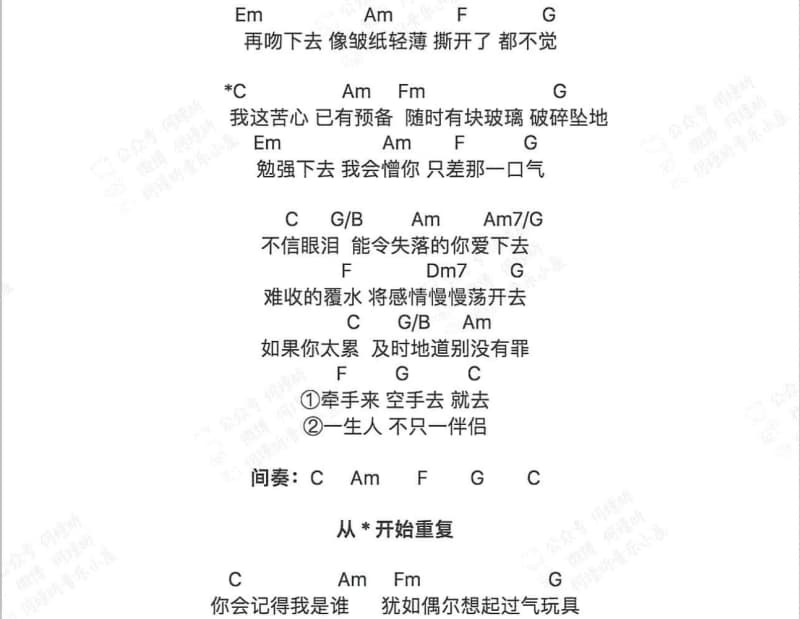 《灰色的婚礼》吉他谱_吴宗宪