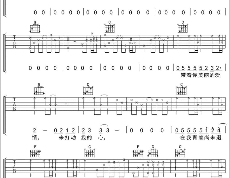 《屋顶》吉他谱_吴宗宪