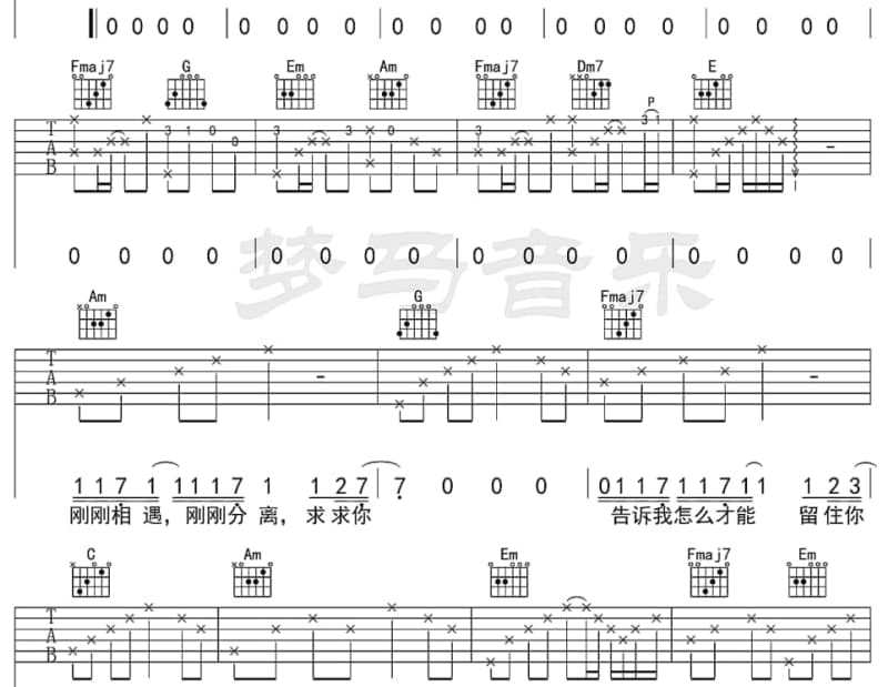 《第二人生》吉他谱_五月天