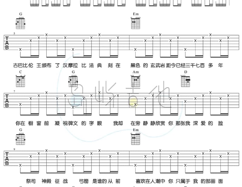 《刻在我心底的名字》吉他谱_五月天
