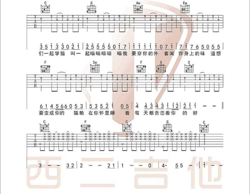 《不跟你好了》吉他谱_BigYear大年