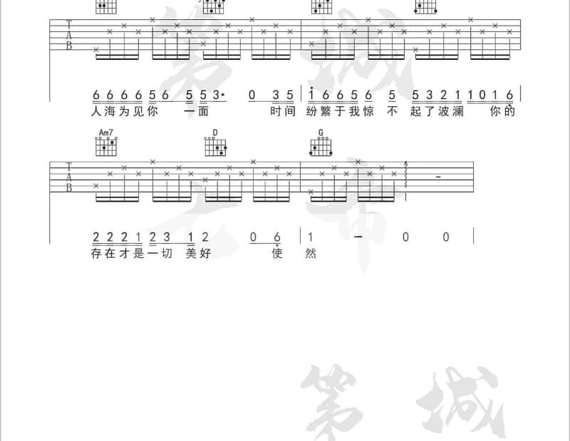 《可以爱你真好》吉他谱_蔡健雅