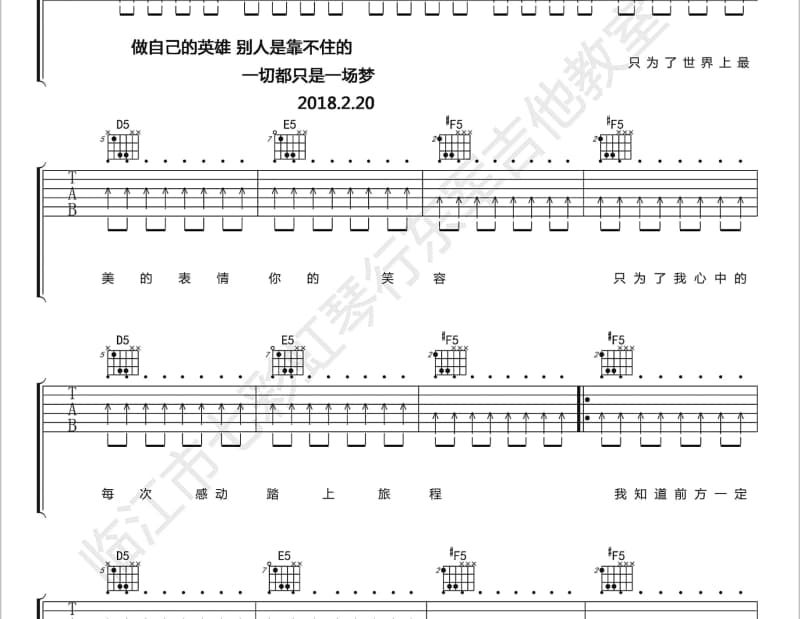 《亏欠》吉他谱_伍佰