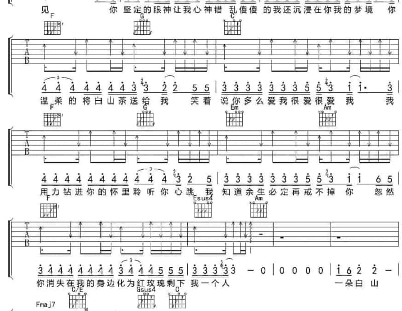 《历史课》吉他谱_西游乐队