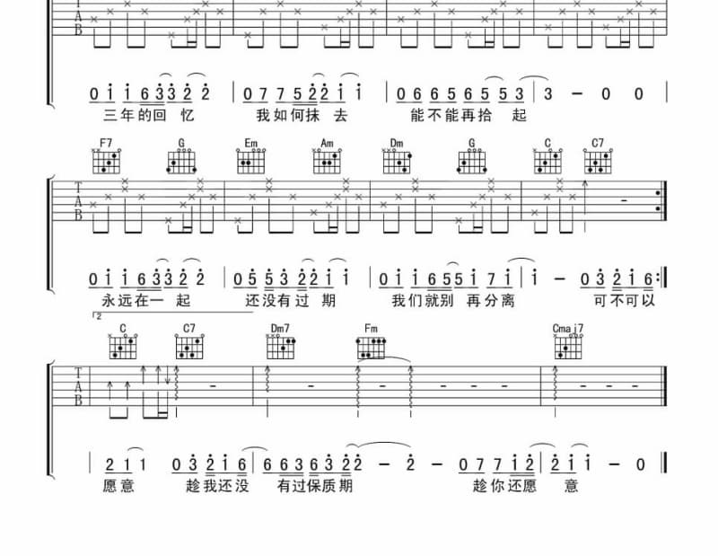 《雨夜我好冷》吉他谱_夏日馨/许邦义