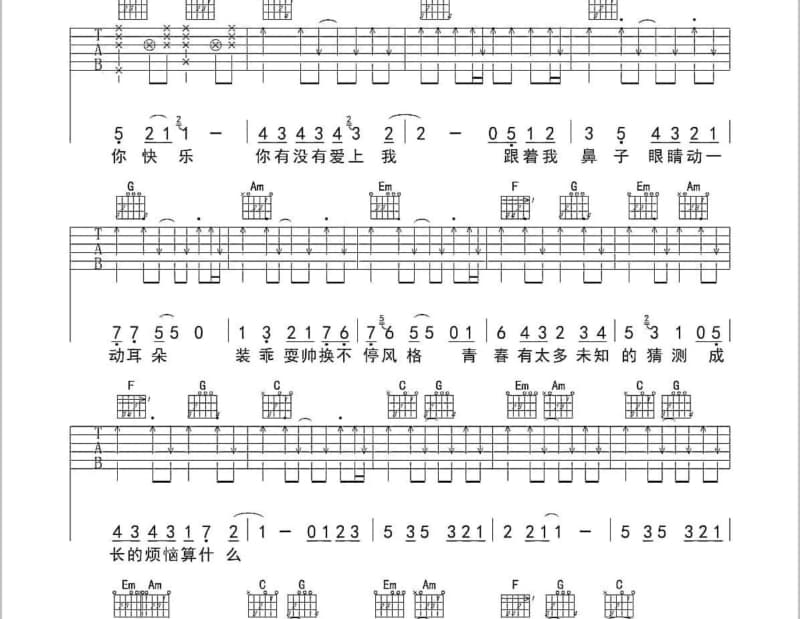《My Friend》吉他谱_夏韶声