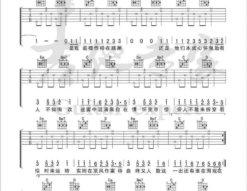 《Proud Mary》吉他谱_夏韶声