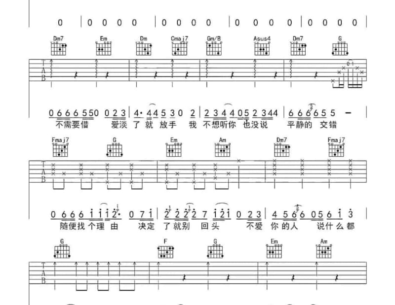 《空凳》吉他谱_夏韶声