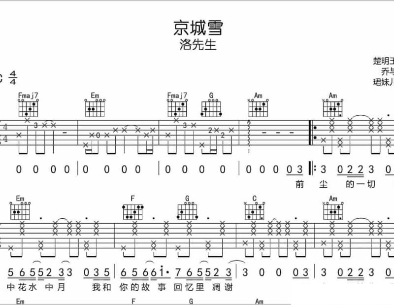 《人生小配角》吉他谱_夏韶声