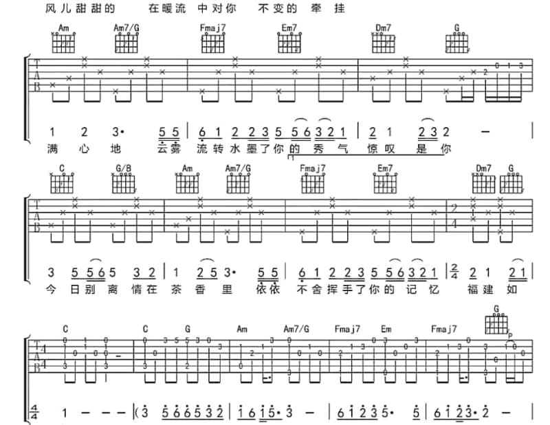 《童年时》吉他谱_夏韶声