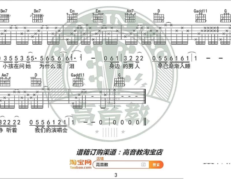 《悟》吉他谱_夏韶声