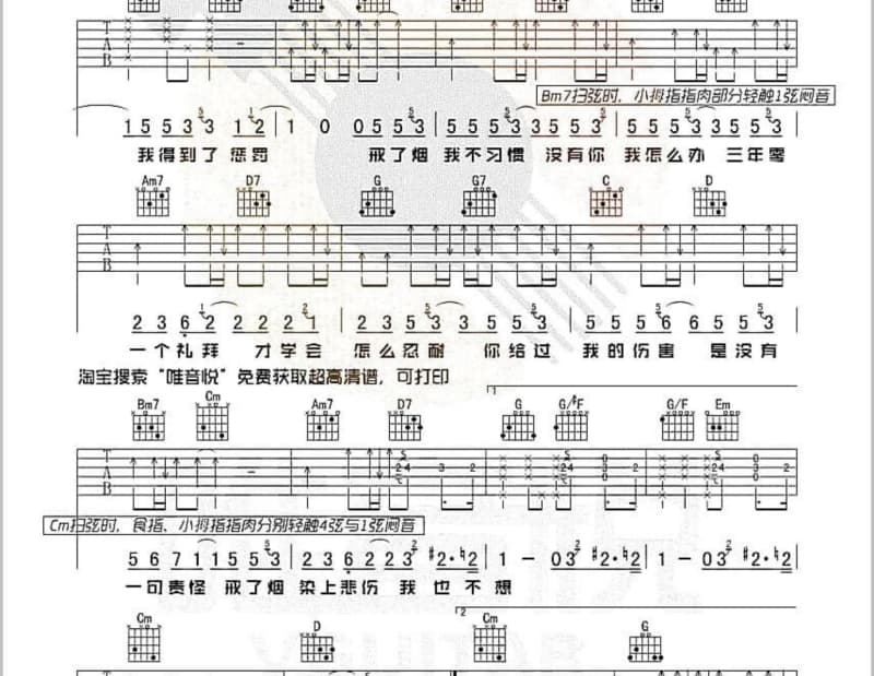 《欣赏多几趟》吉他谱_夏韶声
