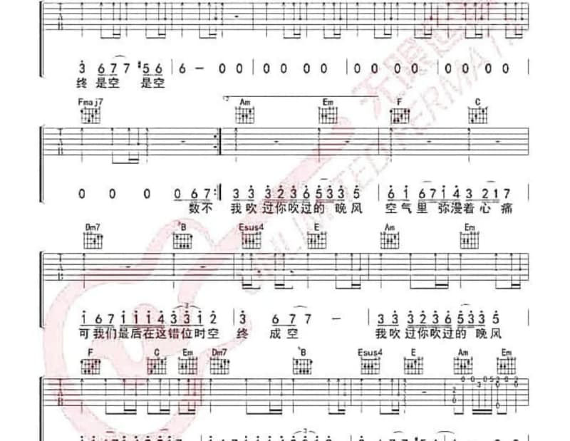 《走不完的路》吉他谱_夏韶声