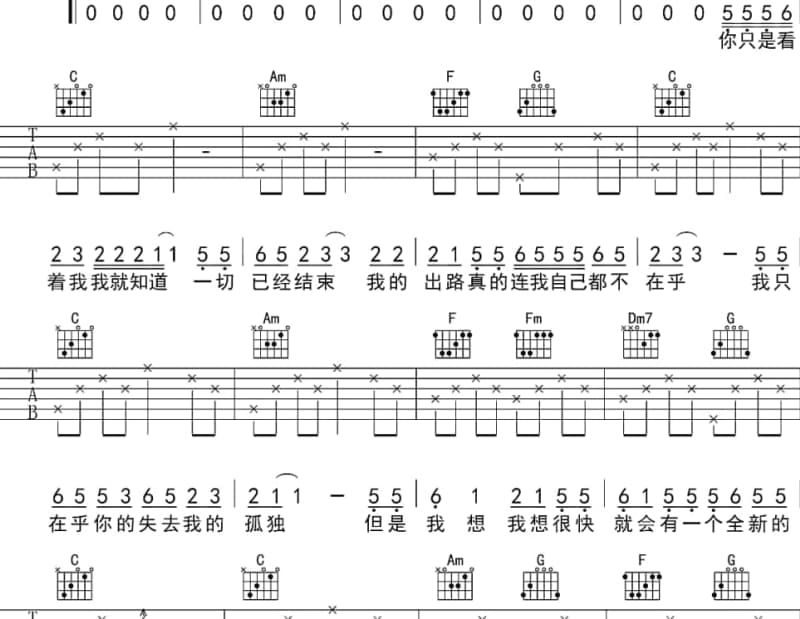 《火海》吉他谱_夏炎