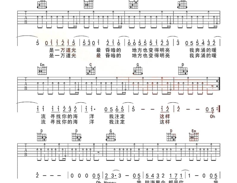 《进入黑暗的心》吉他谱_夏宇愈混乐队