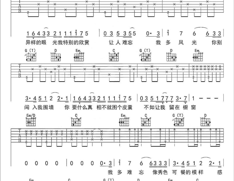 《播送温柔》吉他谱_向蕙玲