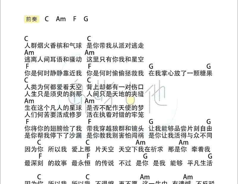 《你是我所有的性命》吉他谱_向蕙玲