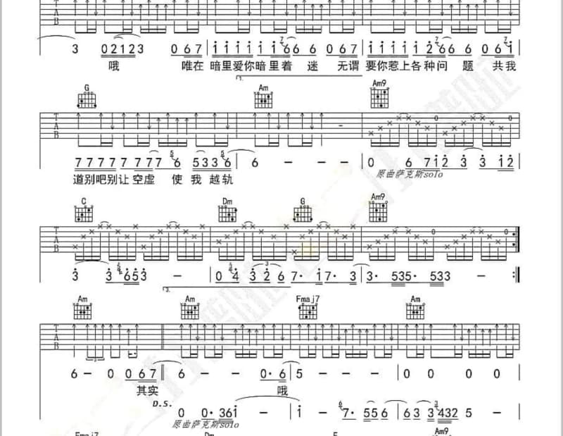 《Unchained Melody》吉他谱_萧敬腾