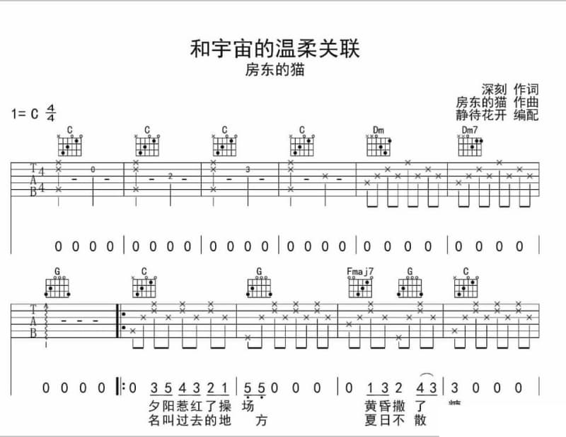 《你》吉他谱_萧敬腾