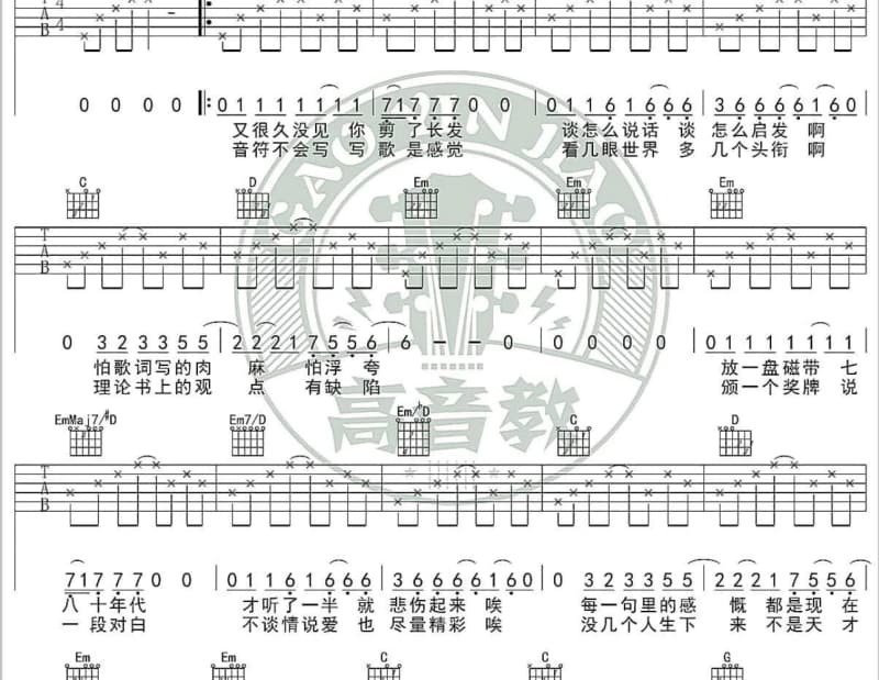 《手牵手》吉他谱_萧敬腾