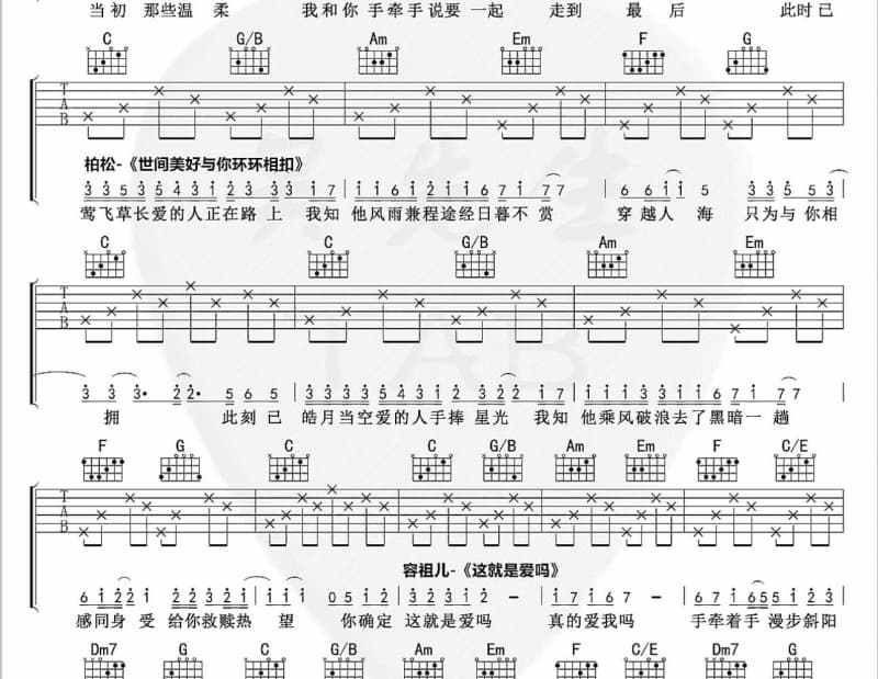《重来》吉他谱_蔡健雅
