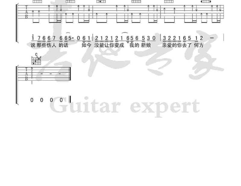 《王子的新衣》吉他谱_萧敬腾