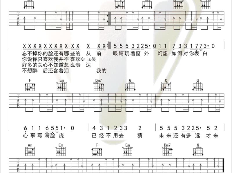 《卫辉美》吉他谱_李萧杰