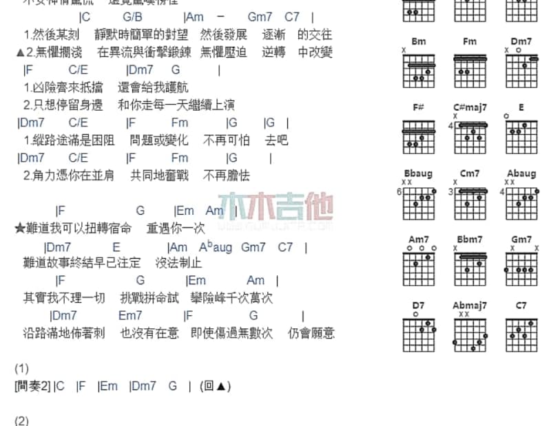 《萧敬腾 新不了情》吉他谱_萧敬腾