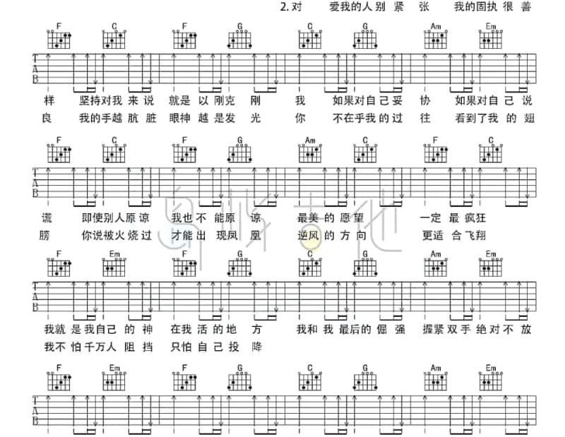 《我喜歡你快樂》吉他谱_萧亚轩