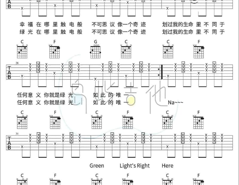 《熄灯》吉他谱_萧亚轩