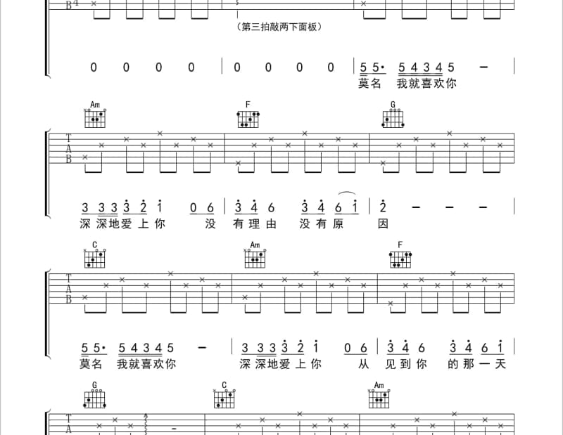《放胆》吉他谱_萧正楠