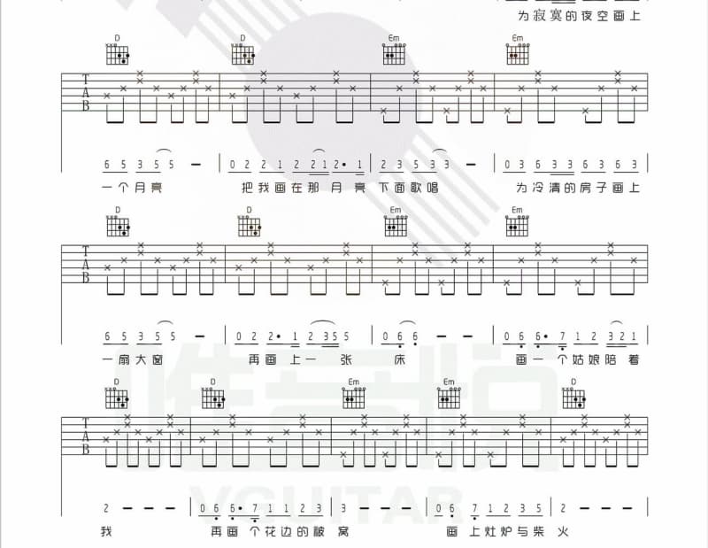 《一秒幻觉》吉他谱_萧正楠