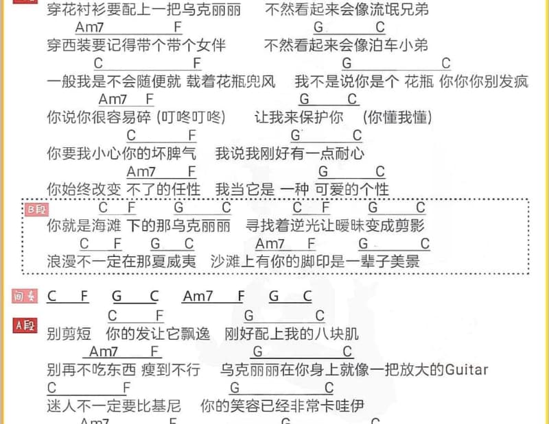 《去远方》吉他谱_小蓓蕾歌唱组合