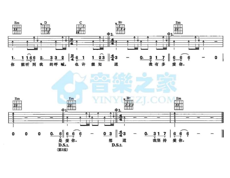 《Ho Hey Ho》吉他谱_小虫