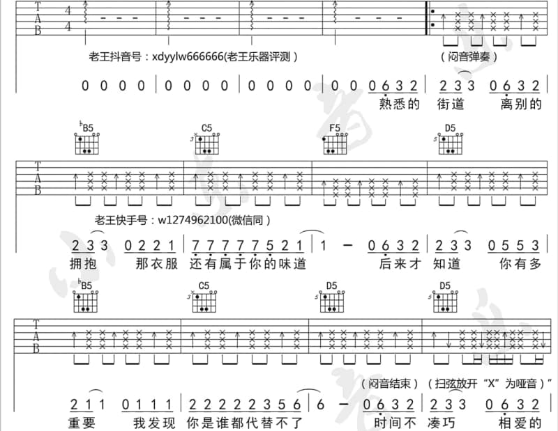 《不要连你也让我心碎》吉他谱_小虫
