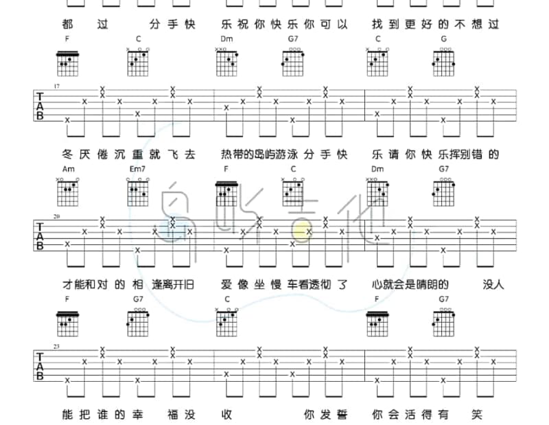 《萧瑟》吉他谱_小虫