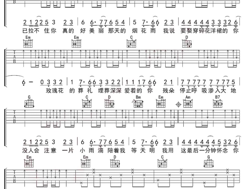 《情歌时间》吉他谱_小峰峰/谭欣懿