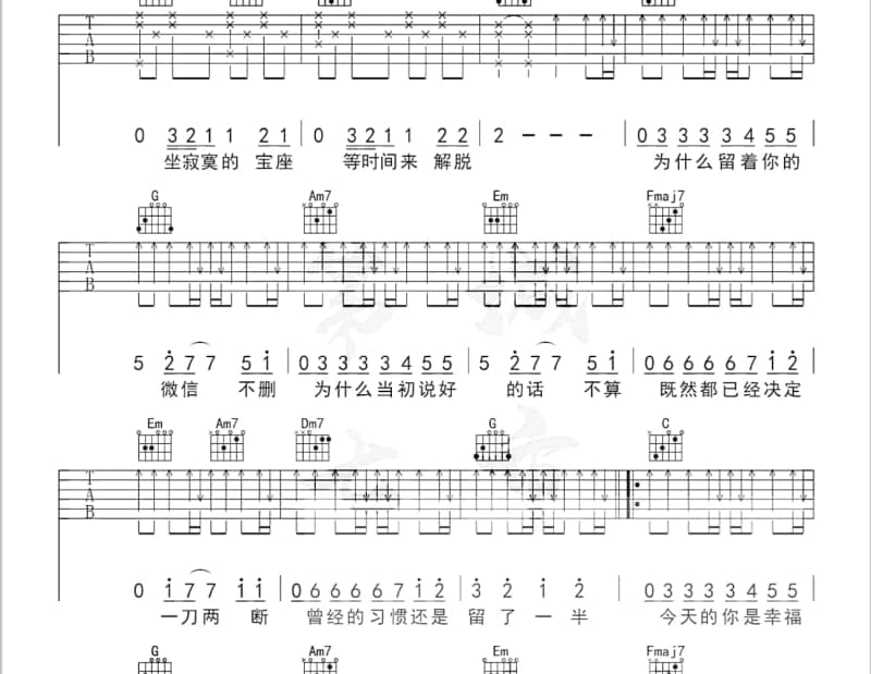 《出塞曲》吉他谱_小涵