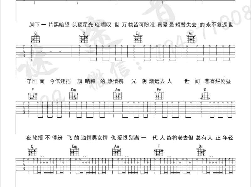 《挖山姑娘》吉他谱_李小马飞