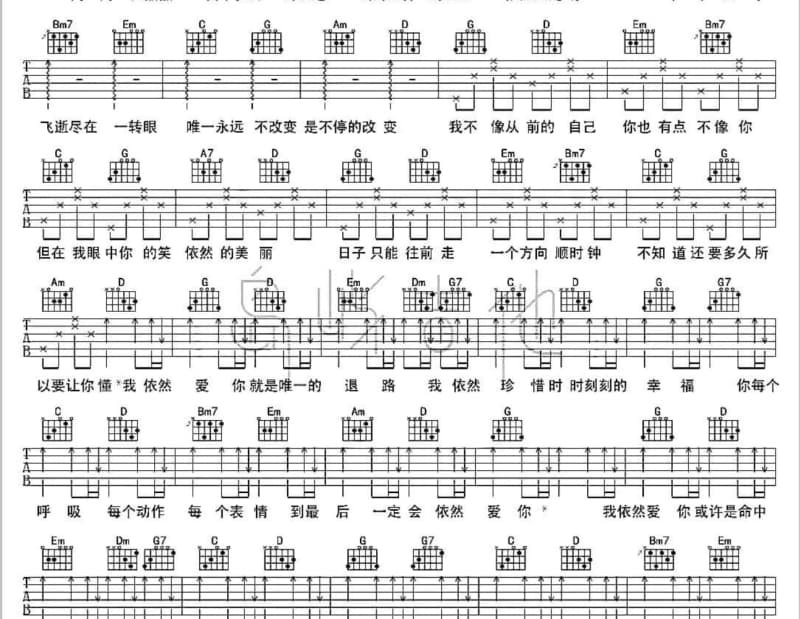 《苍白的敷衍》吉他谱_小久/夏婉安