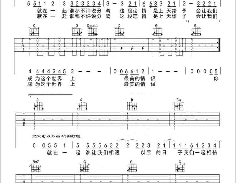 《小茉莉》吉他谱_小娟＆山谷里的居民
