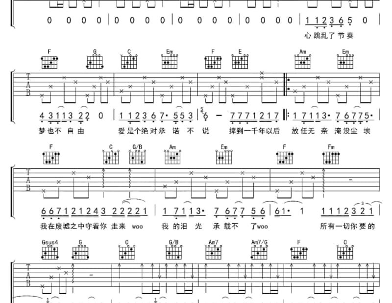 《回家》吉他谱_小男孩乐团