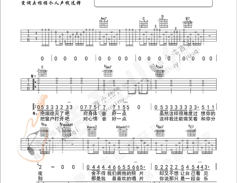 《爱了给了伤了痛了》吉他谱_小齐