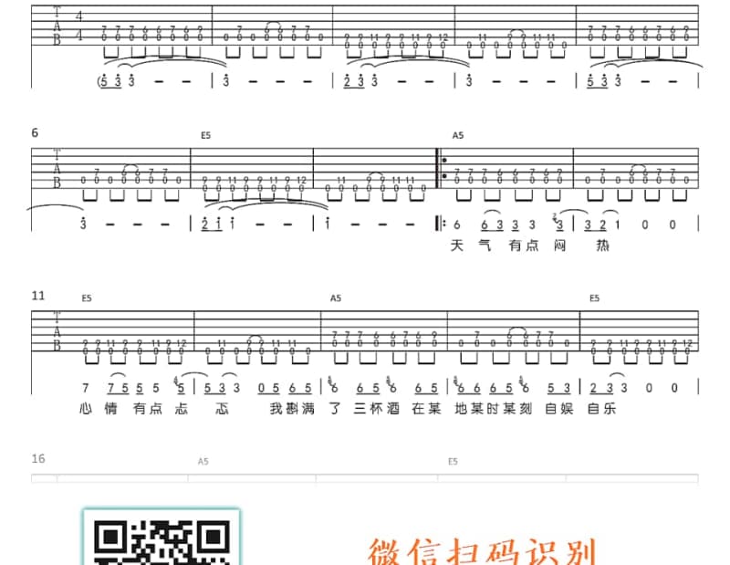《why》吉他谱_小曲大爱