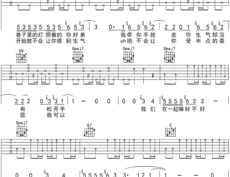 《哇塞》吉他谱_小野