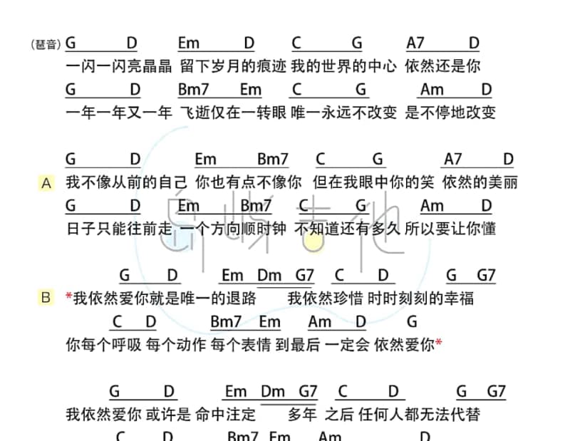 《幻听》吉他谱_小宇