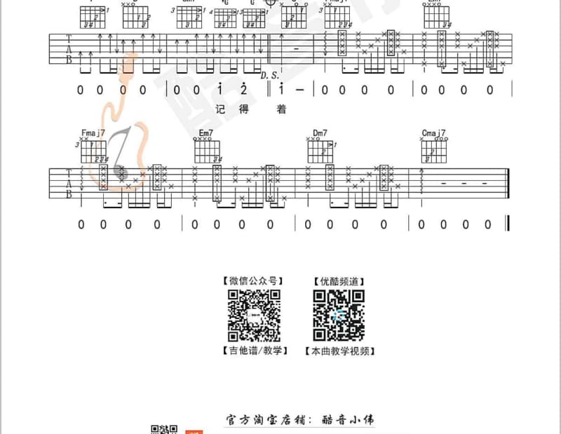 《空气》吉他谱_笑莉