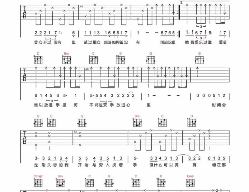 《恋恋不舍》吉他谱_笑莉