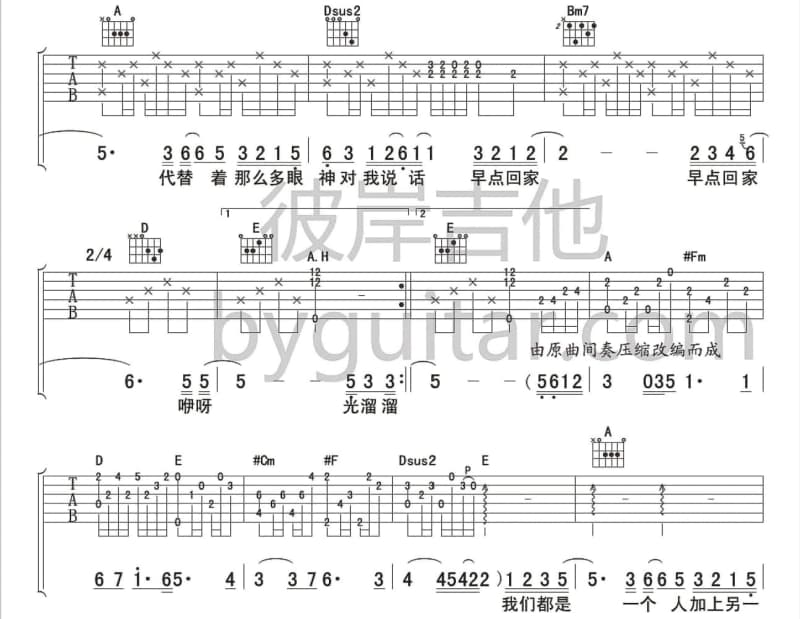 《悟入迷途》吉他谱_谢安琪