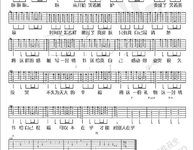 《一人之夏》吉他谱_谢安琪